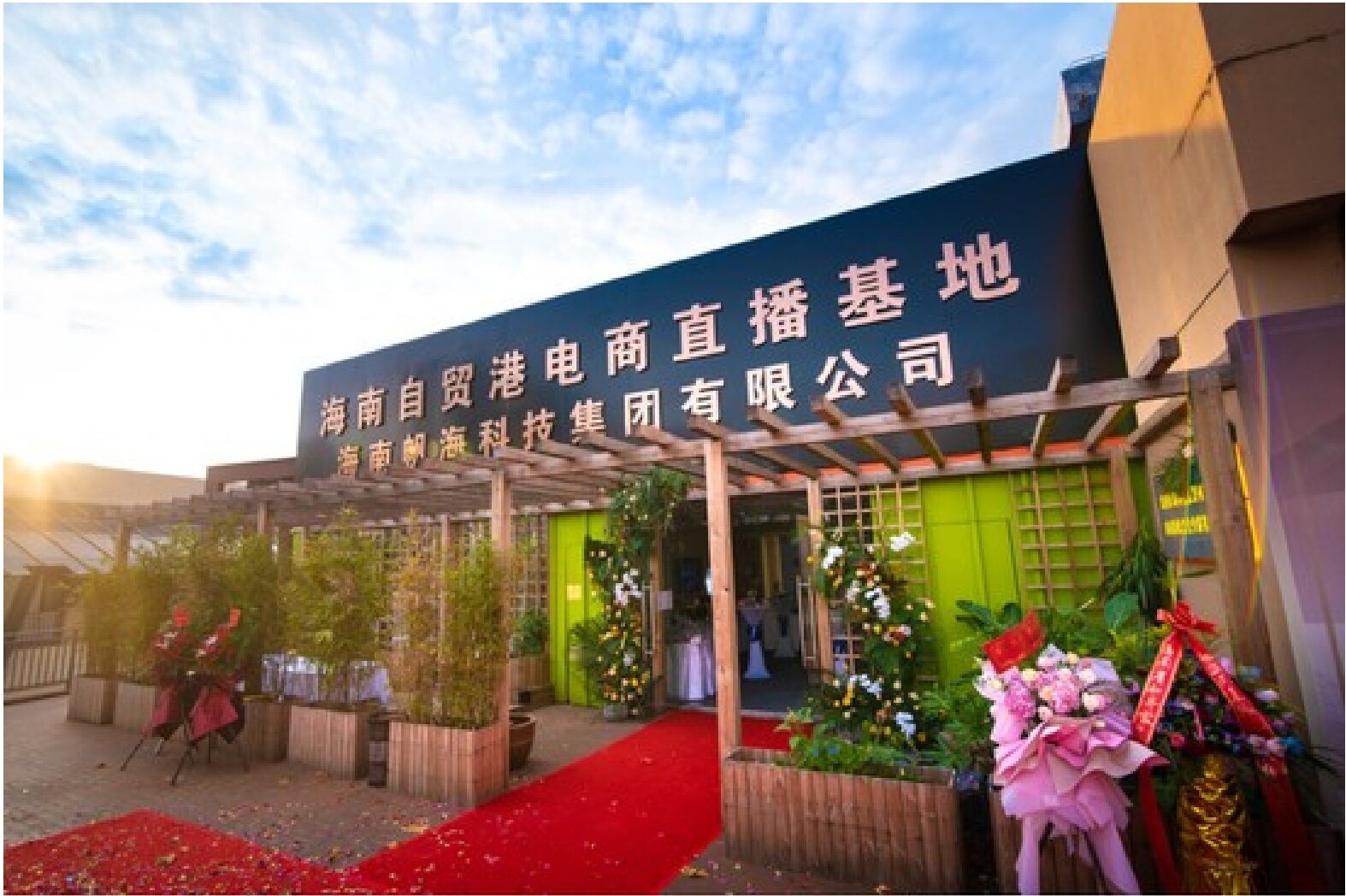 产业港